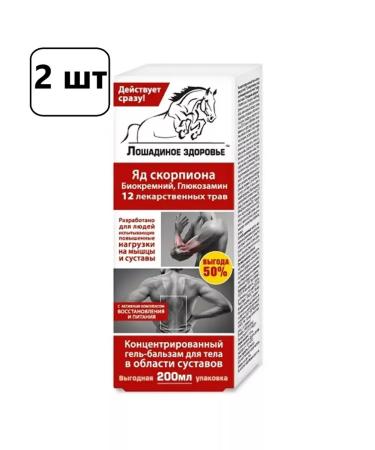 EQUINE HEALTH Body gel-balsam 12 medicinal herbs 200ml-2UP