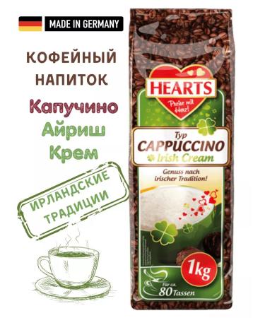 Coffee drink Cappuccino Irish Cream 1 kg