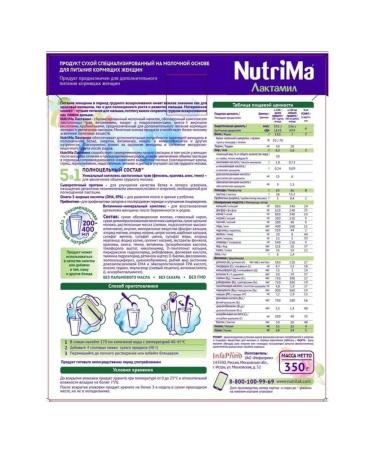 NutriMa Lactamil for feeding lactating women 350 g 3 pcs - Buy Online on GoSupps.com