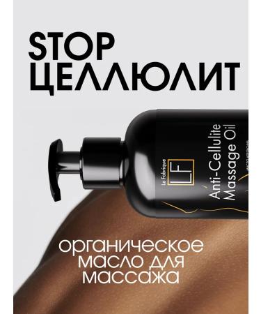 La Fabrique Body oil massage anti -cellulite from stretch marks - Buy Online on GoSupps.com