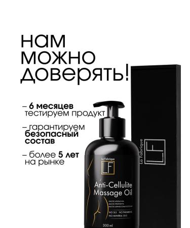 La Fabrique Body oil massage anti -cellulite from stretch marks - Buy Online on GoSupps.com