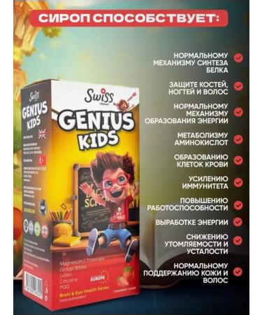 Swiss Magnesium Treonate Children's syrup. T rkiye - Buy Online on GoSupps.com