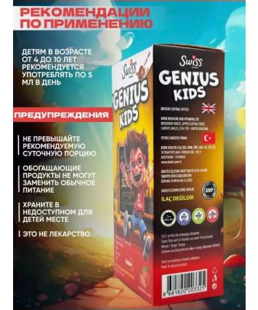 Swiss Magnesium Treonate Children's syrup. T rkiye - Buy Online on GoSupps.com