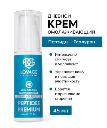 LOVAGE Face cream of daytime rejuvenating - Buy Online on GoSupps.com