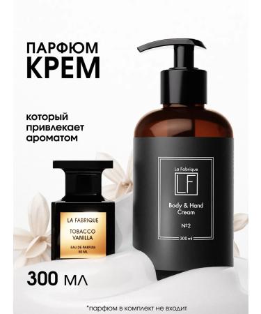 La Fabrique Cream for body and hands perfumed vanilla tabak