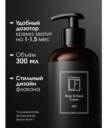 La Fabrique Cream for body and hands perfumed vanilla tabak - Buy Online on GoSupps.com