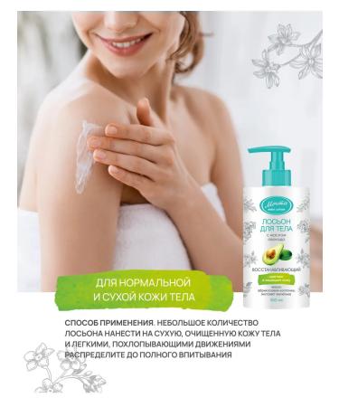 DREAM cosmetics Body lotion restoring 450 ml - Buy Online on GoSupps.com