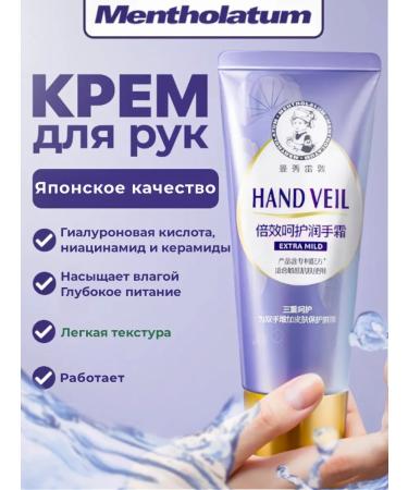 HADA LABO Hand and nail cream for dry and sensitive skin 50 g