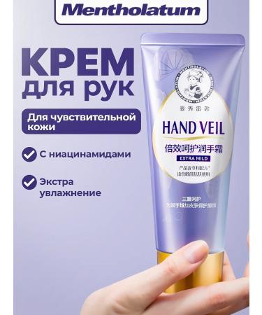 HADA LABO Hand and nail cream for dry and sensitive skin 50 g - Buy Online on GoSupps.com