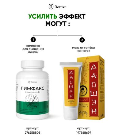 Althea Remedy for nail fungus and legs Mycoplax mycoplas - Buy Online on GoSupps.com