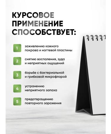 Althea Remedy for nail fungus and legs Mycoplax mycoplas - Buy Online on GoSupps.com