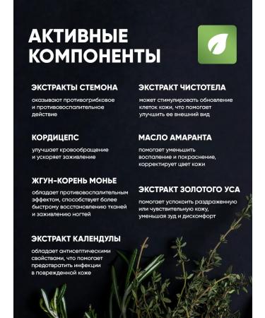 Althea Remedy for nail fungus and legs Mycoplax mycoplas - Buy Online on GoSupps.com