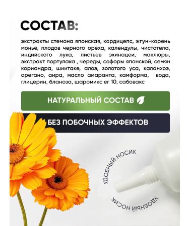 Althea Remedy for nail fungus and legs Mycoplax mycoplas - Buy Online on GoSupps.com