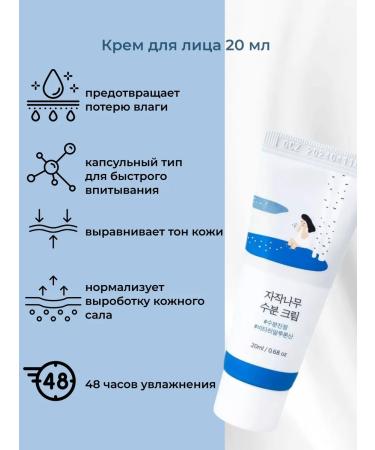 round lab Face cosmetics set with birch juice - Buy Online on GoSupps.com