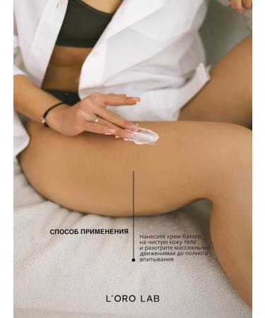 L ORO LAB Perfumed cream - body butter aroma Ocean Club - Buy Online on GoSupps.com