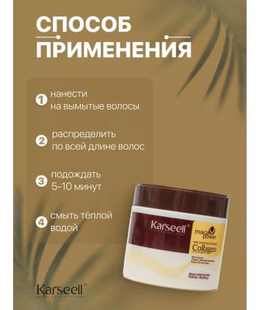 KARSEELL Hair masks with collagen 2 pieces of 500 ml - Buy Online on GoSupps.com