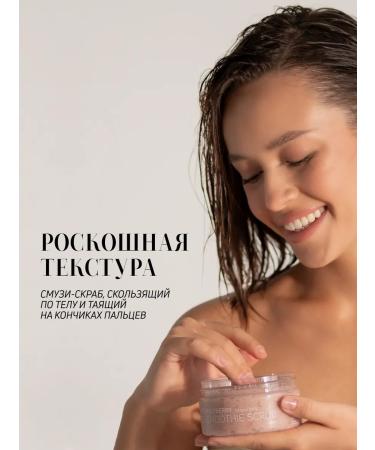 Mote Smuzi - Sweet Raspberry scrub - Buy Online on GoSupps.com