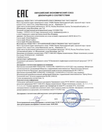 Mote Smuzi - Sweet Raspberry scrub - Buy Online on GoSupps.com