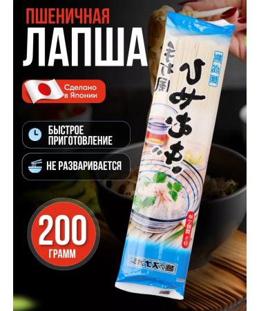 SUNAOSHI Lapsha wheatproof Asian food