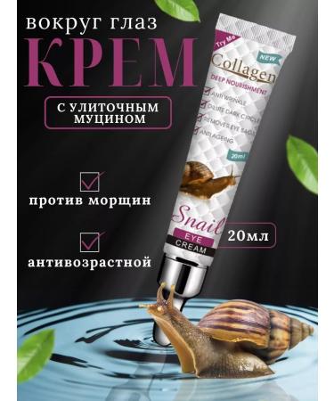 JoyPrettyin Face and eye cream from dark circles