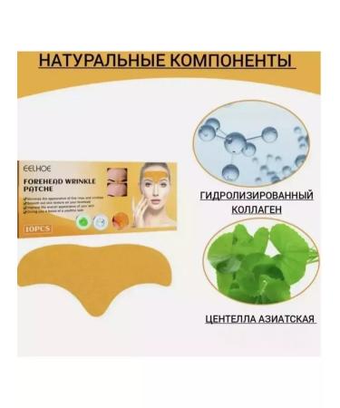 FDSA Patches for the forehead tape from wrinkles - Buy Online on GoSupps.com