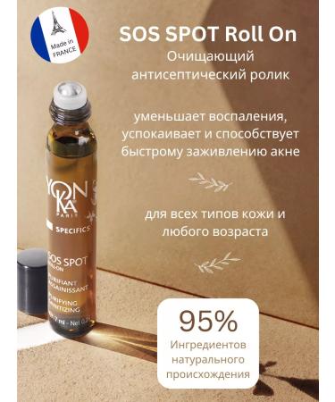 YONKA PARIS Antiseptic roller with acne sketch yon-ka