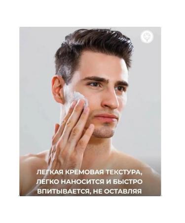 Crimean House of Nature Facial cream for men is nutritious 100 g - Buy Online on GoSupps.com