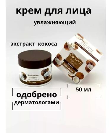 QWER face cream moisturizing with coconut Korean anti -aging