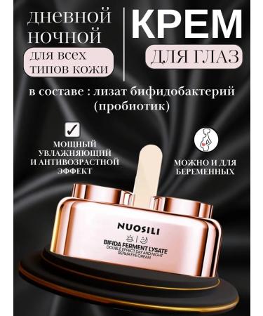 JoyPrettyin Fast-acting anti-aging eye cream