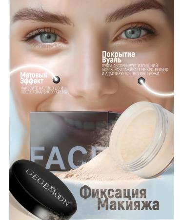 Gegemoon Face powder - Buy Online on GoSupps.com