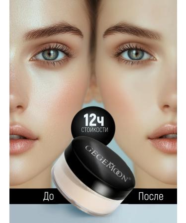 Gegemoon Face powder - Buy Online on GoSupps.com