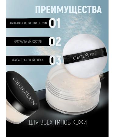 Gegemoon Face powder - Buy Online on GoSupps.com