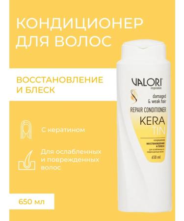 Valori Keratin hair air conditioner