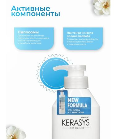 KeraSys Moisturizing air conditioner with keratin - Buy Online on GoSupps.com