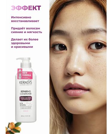 KeraSys Air conditioner for damaged hair with keratin - Buy Online on GoSupps.com