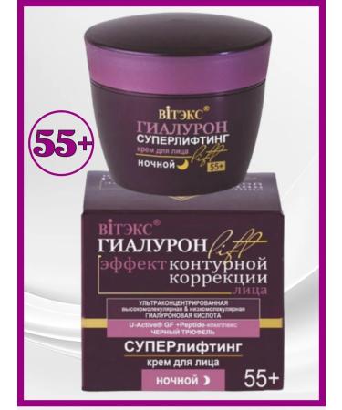 VitexBelita Superlifting face cream night 55+