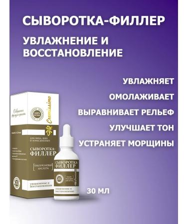 Crimean Natural Collection Moisturization and restoration