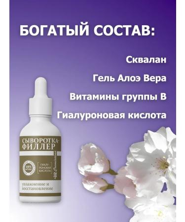 Crimean Natural Collection Moisturization and restoration - Buy Online on GoSupps.com