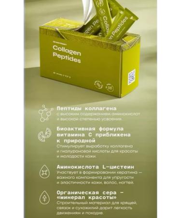 Collagen peptides collagen peptide with a taste of green tea - Buy Online on GoSupps.com