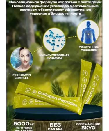 Collagen peptides collagen peptide with a taste of green tea - Buy Online on GoSupps.com