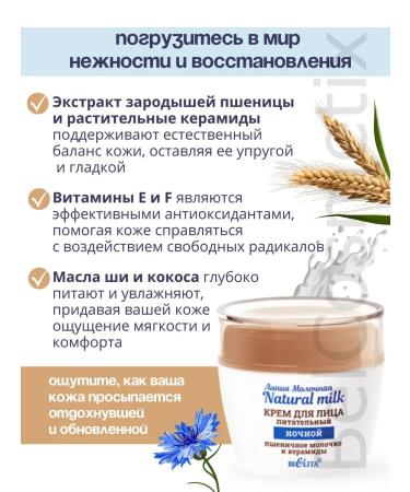 BIELITA Facial cream is a nutritious "wheat mole" - Buy Online on GoSupps.com