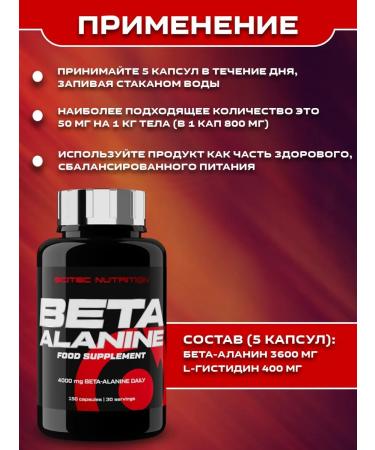 Scitec Nutrition Beta alanin beta alanine 150 caps - Buy Online on GoSupps.com