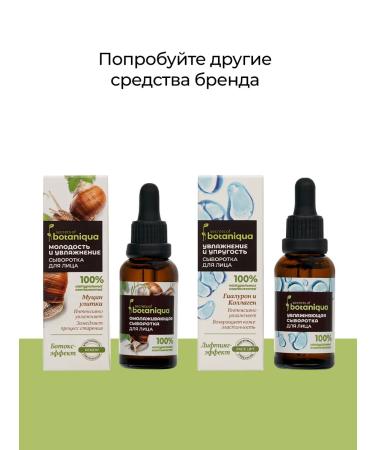 Botaniqua Active serum for hair growth - Buy Online on GoSupps.com