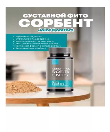 Siberia-Zdravnitsa Joint Comfort - Essential Sorbents articular phytorbent
