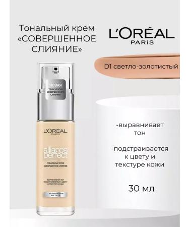 L'Or al Paris Tonal cream No. 1D light golden 30 ml