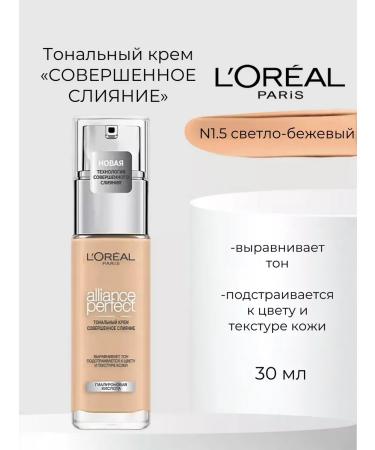 L'Or al Paris Tonal cream No. N1.5 light beige 30 ml