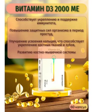 NL Vitamin D3 2000 ME - Vitamin D3 - Buy Online on GoSupps.com