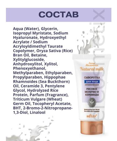 BIELITA Moisturizing "rice milk and ceramides" - Buy Online on GoSupps.com