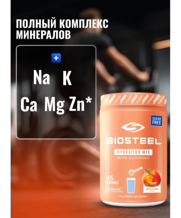 Biosteel Isotonic Hydration Mix Persik-Mango 315 g - Buy Online on GoSupps.com