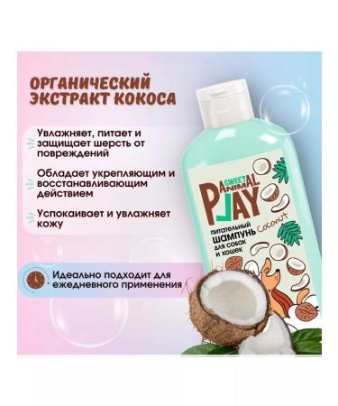 Animal Play Sweet Dog and cat shampoo - Buy Online on GoSupps.com